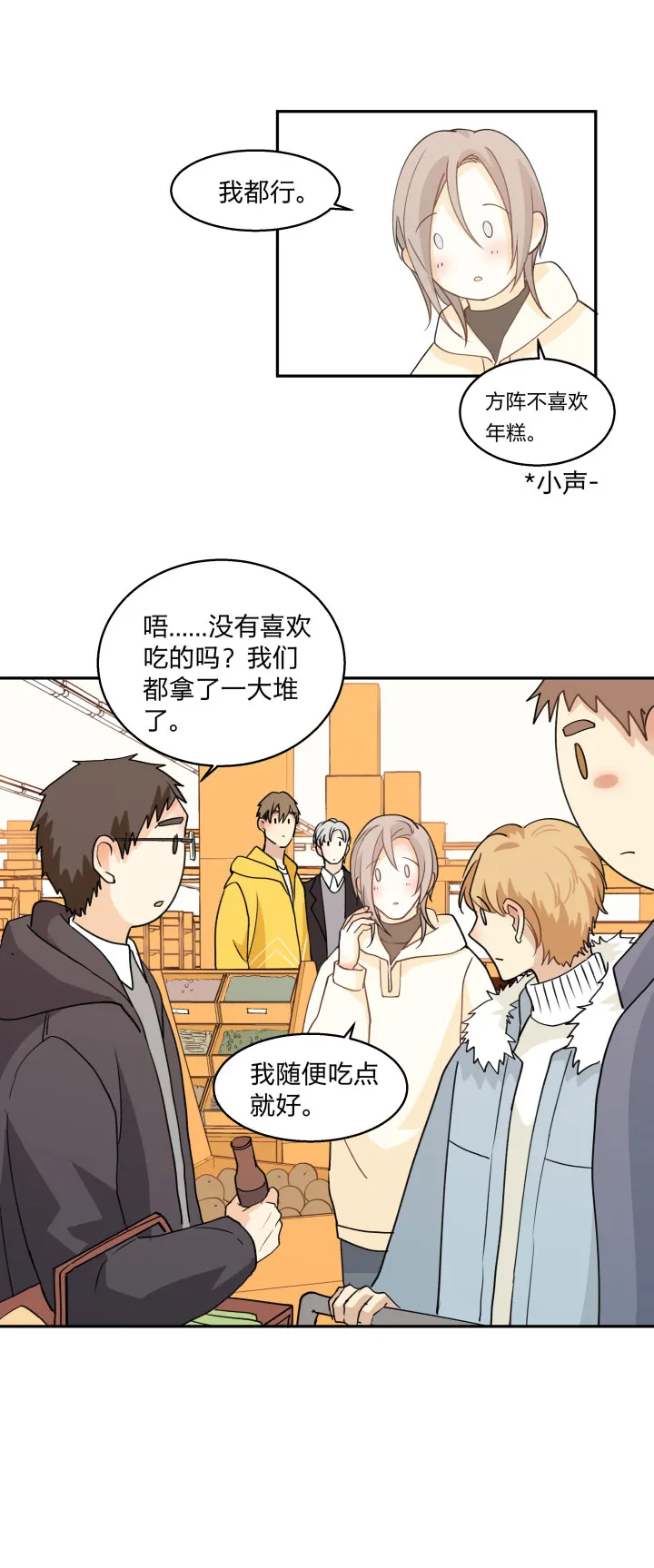 75 小日子 第11页