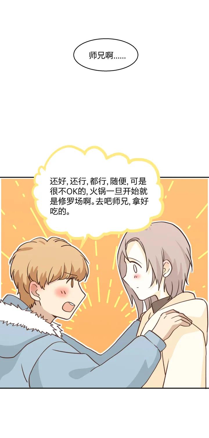75 小日子 第13页