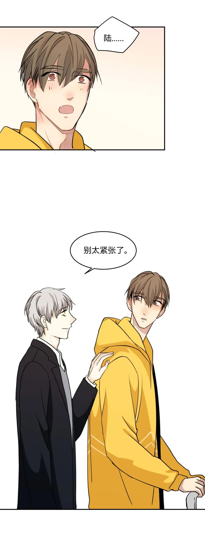 75 小日子 第14页