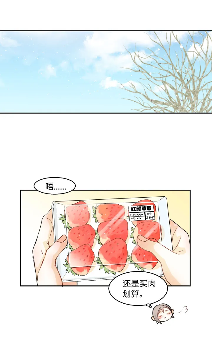 75 小日子 第18页