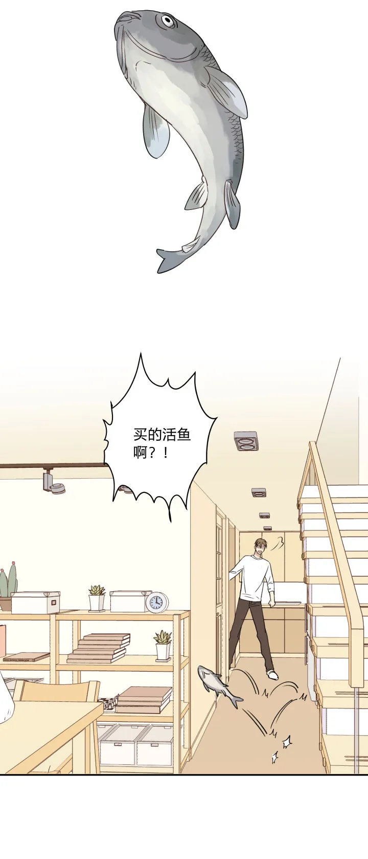 75 小日子 第20页