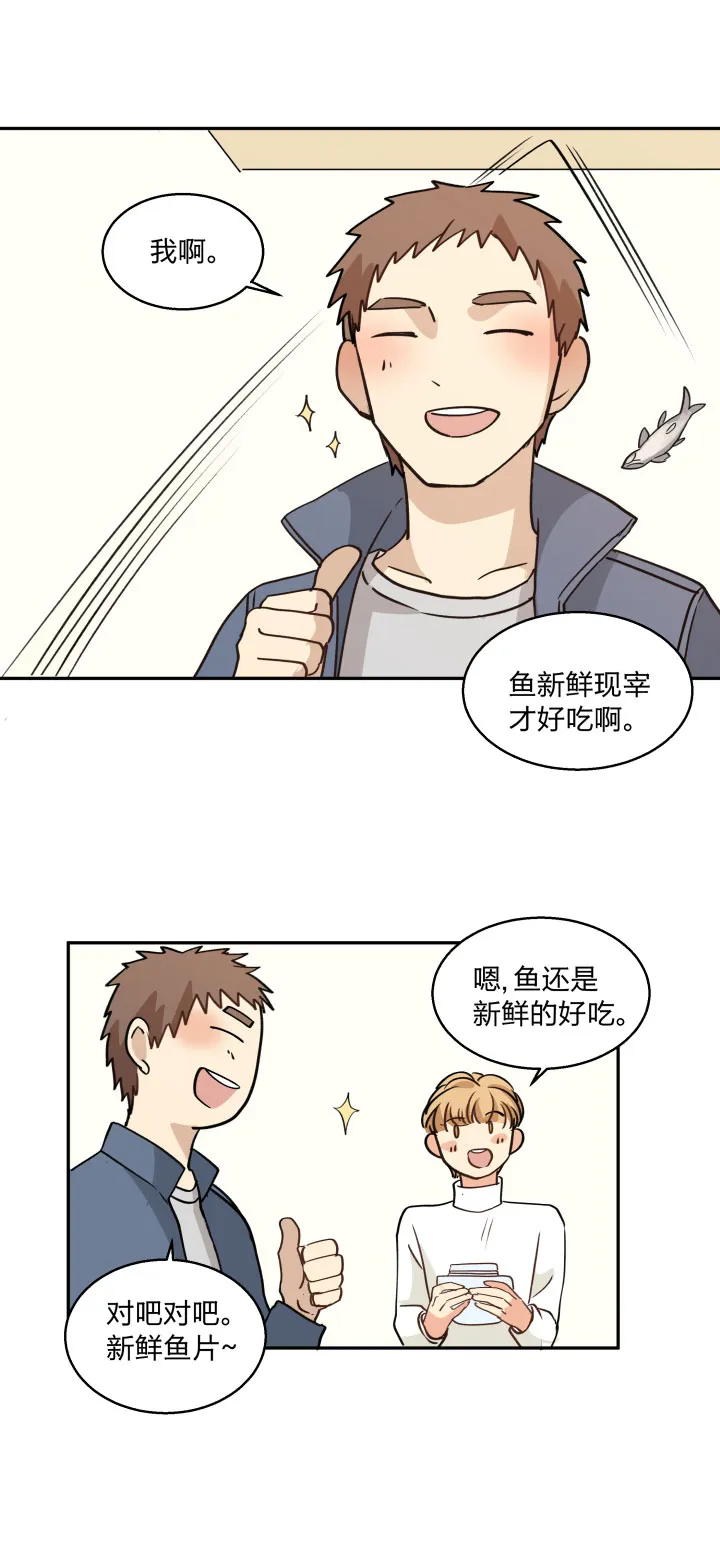 75 小日子 第21页
