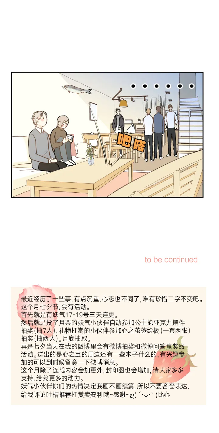 75 小日子 第23页