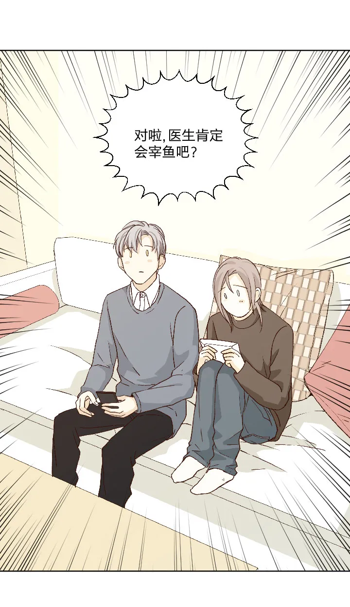 76 好久不见，相见无言 第1页