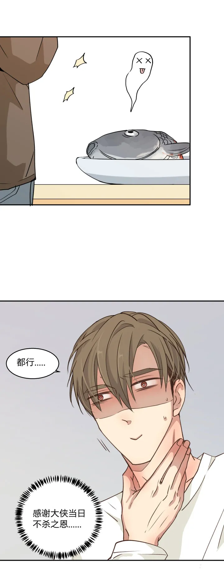 76 好久不见，相见无言 第8页