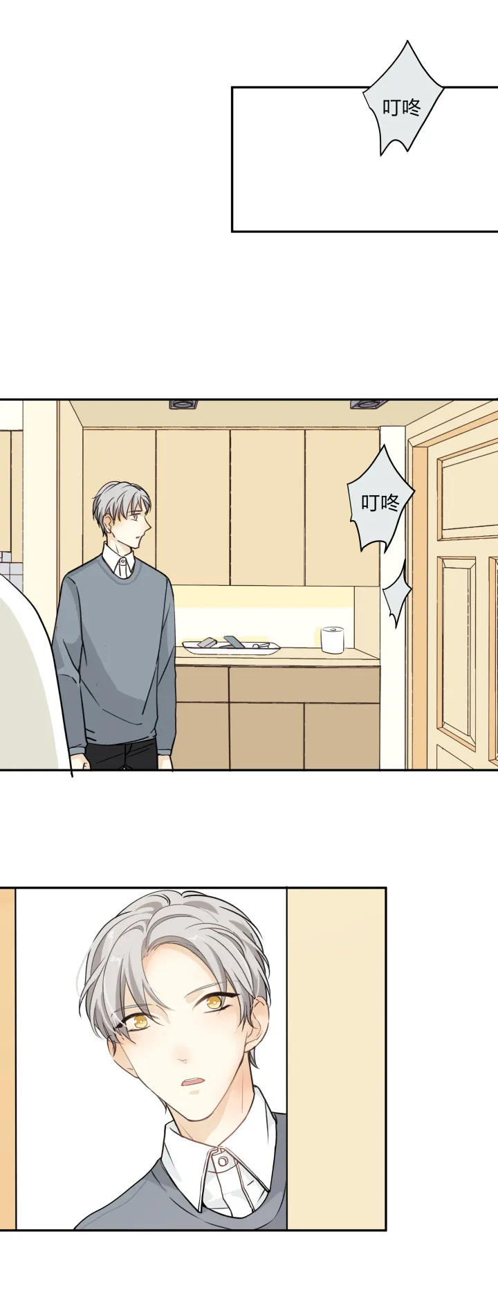 76 好久不见，相见无言 第9页