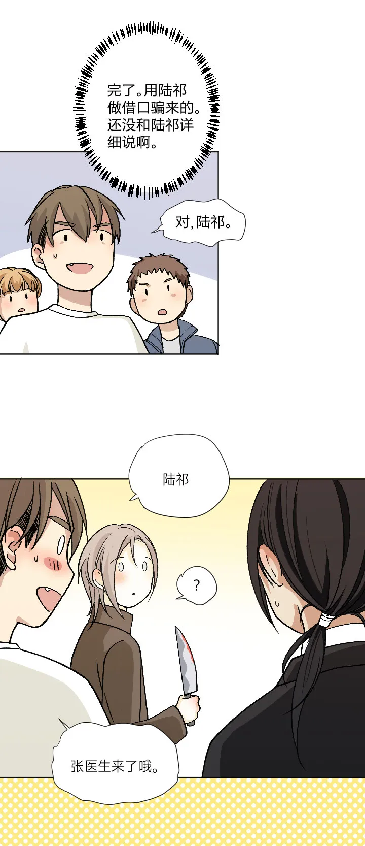 76 好久不见，相见无言 第14页