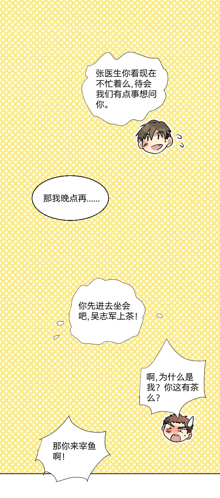 76 好久不见，相见无言 第15页