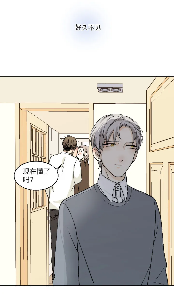 76 好久不见，相见无言 第16页