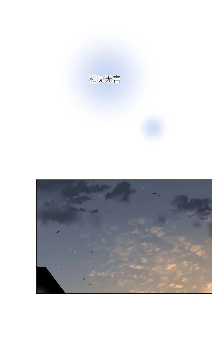 76 好久不见，相见无言 第17页