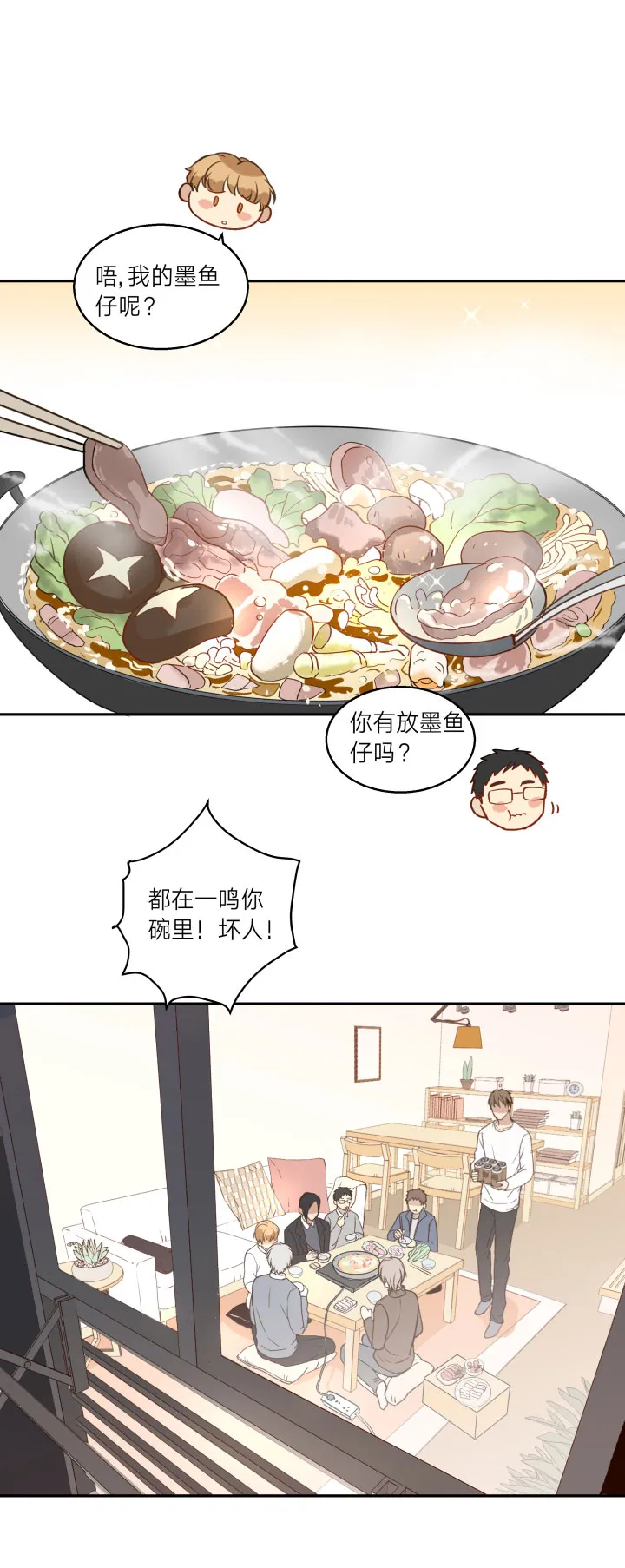 76 好久不见，相见无言 第18页