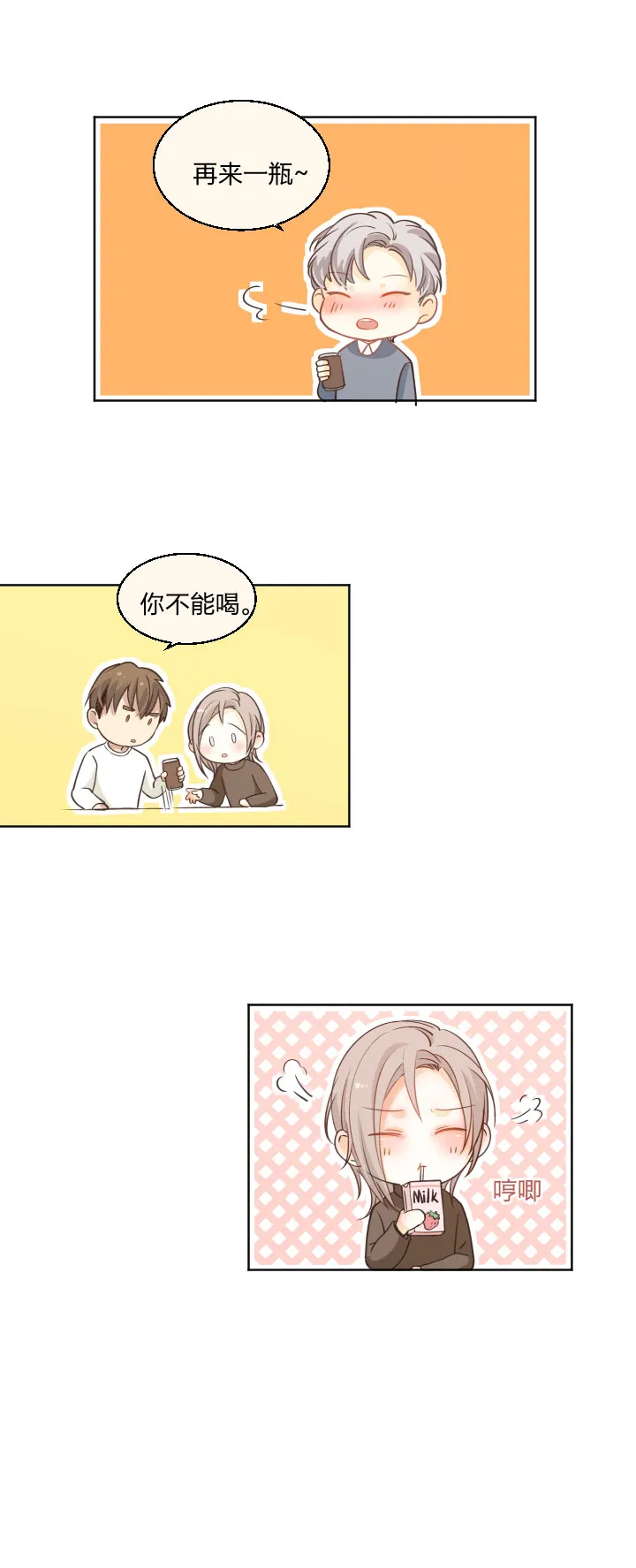 77幸福相“伴” 第4页