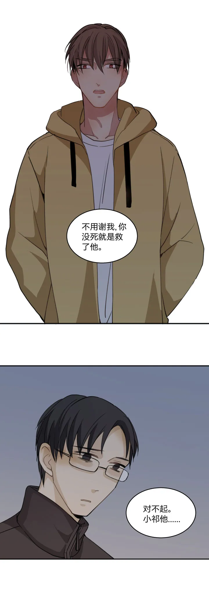 77幸福相“伴” 第15页