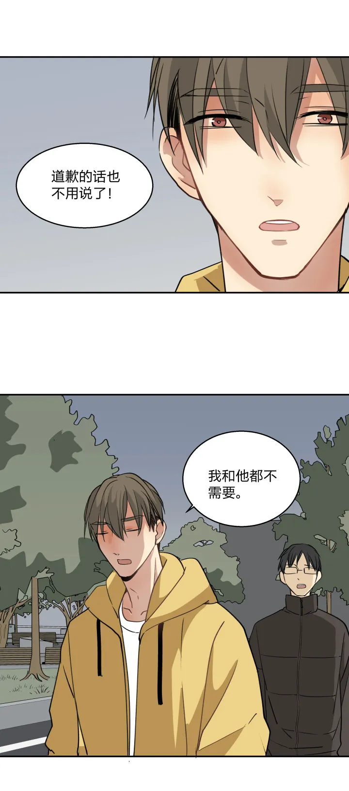 77幸福相“伴” 第16页