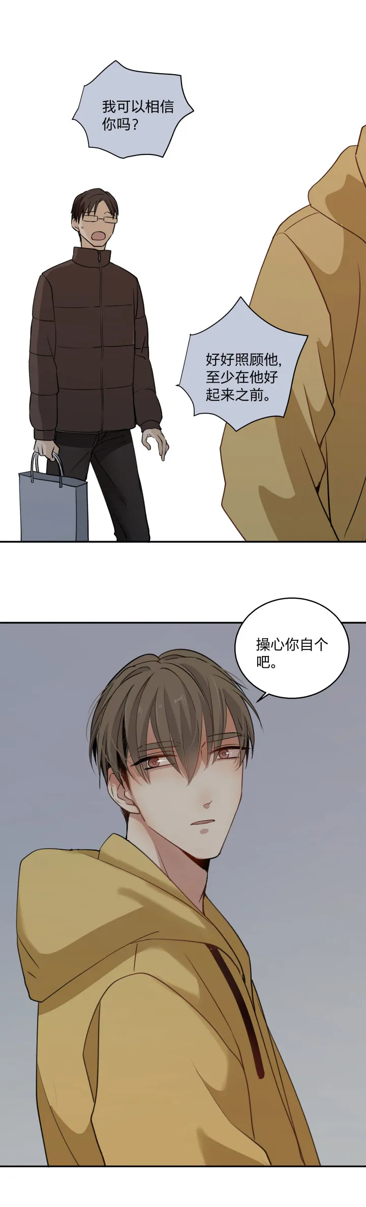 77幸福相“伴” 第17页