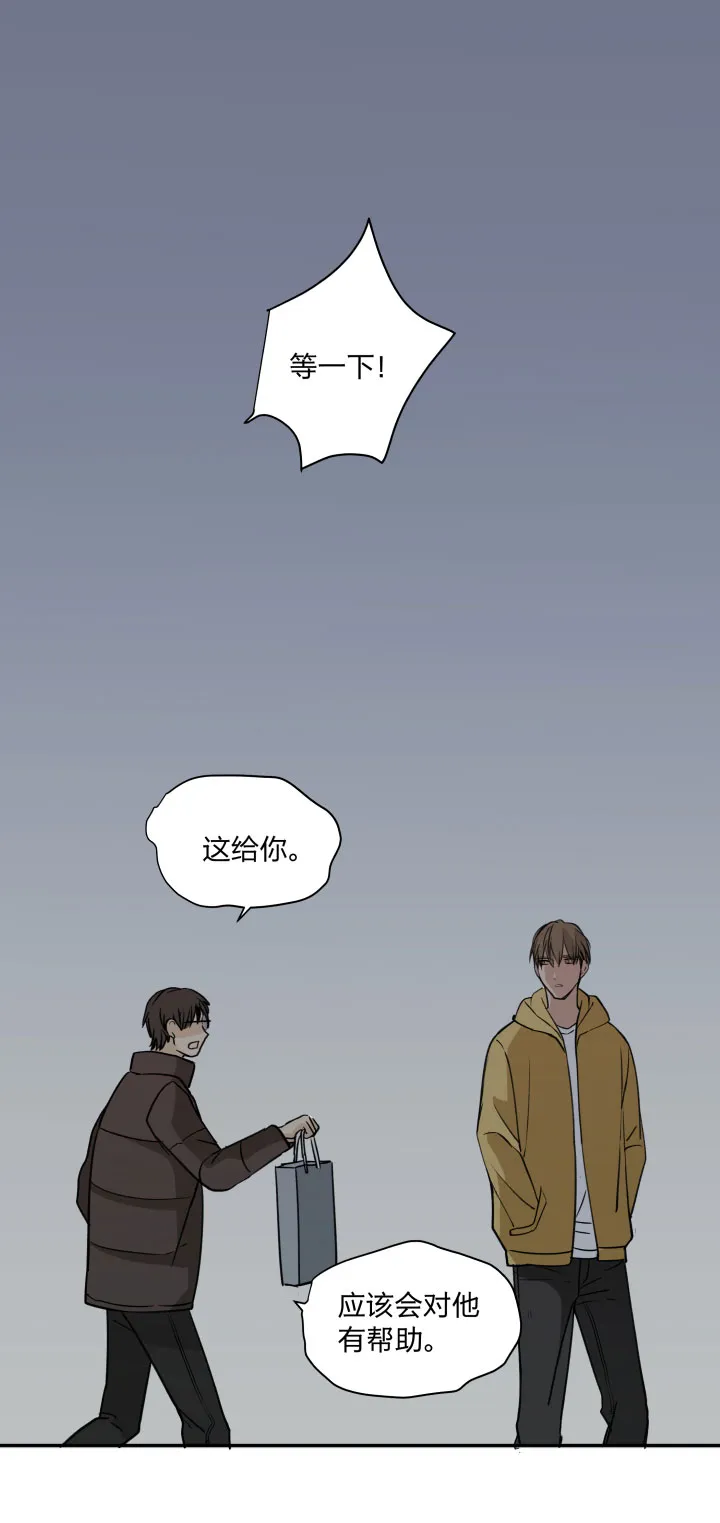 77幸福相“伴” 第20页