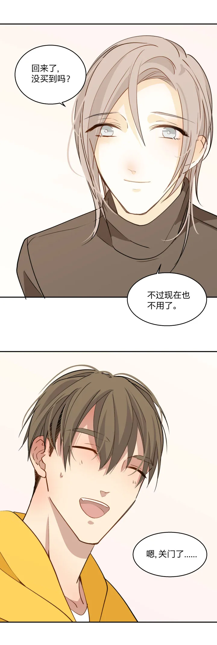 78 陆祁的秘密藏于地幔之下 第16页