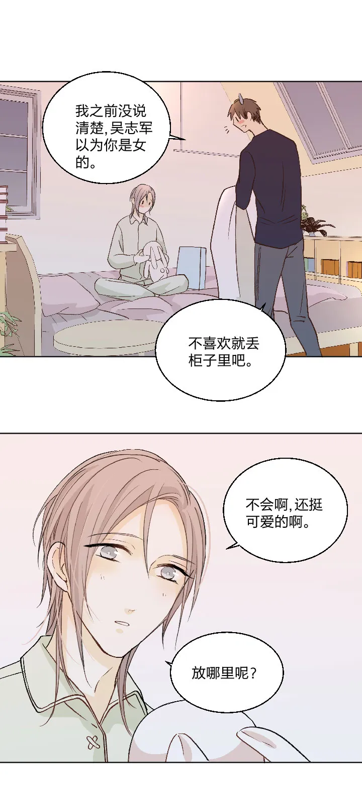 78 陆祁的秘密藏于地幔之下 第19页