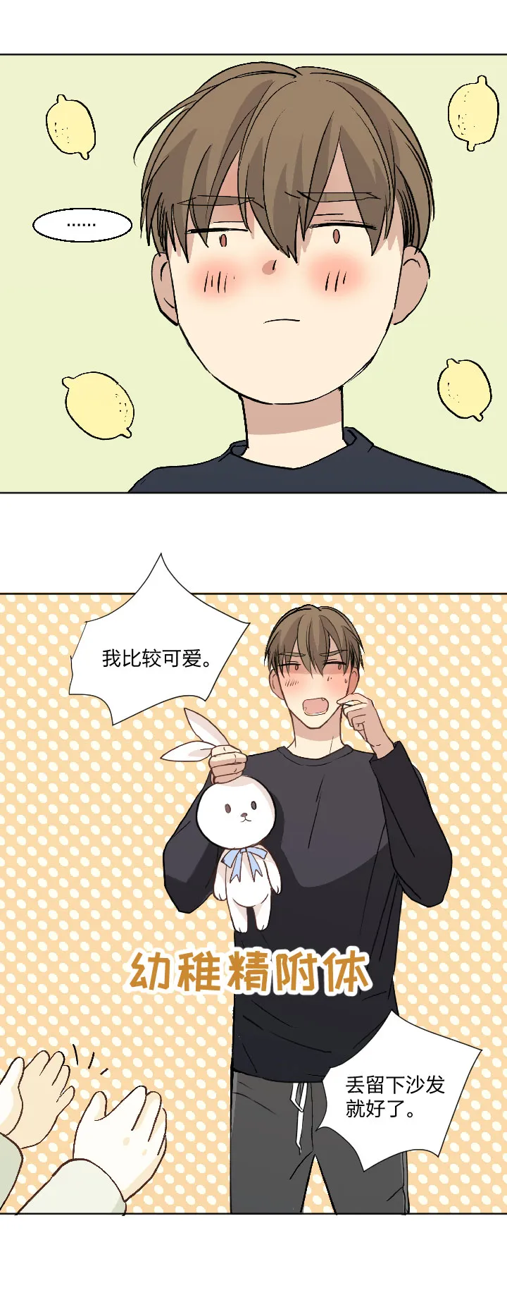 78 陆祁的秘密藏于地幔之下 第20页