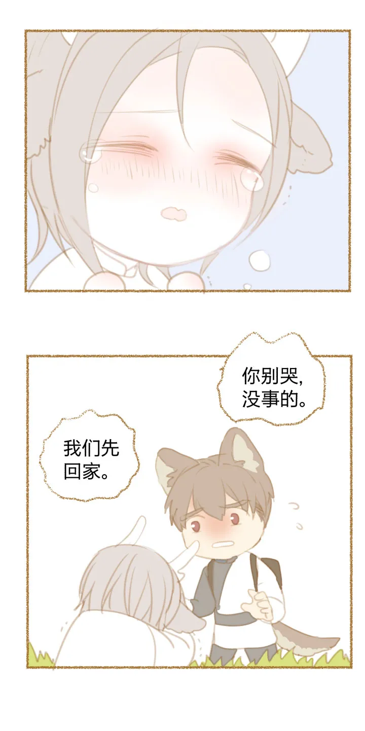 番外 哑巴鹿的饲养方法 8-10 第4页