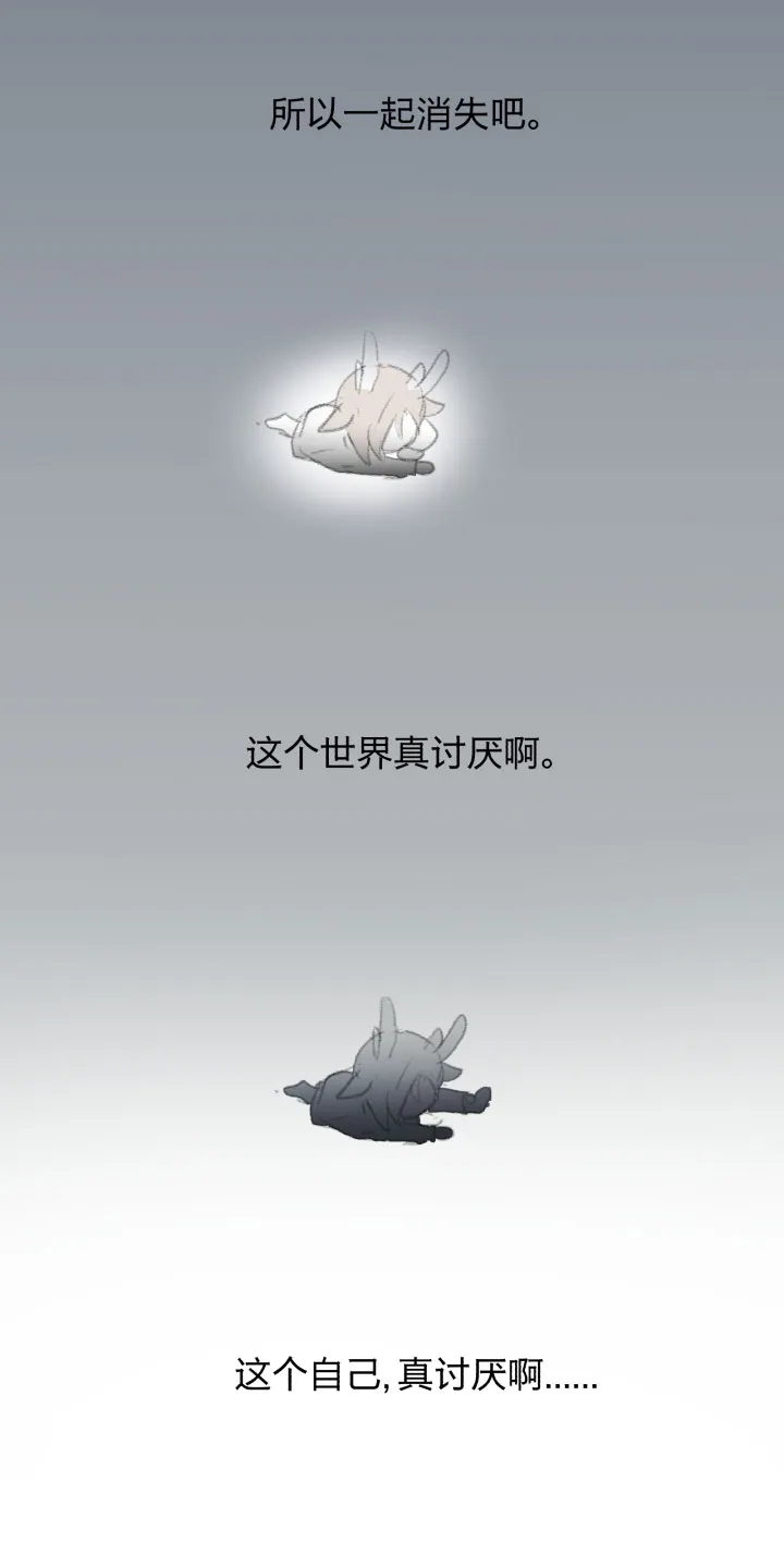 番外 哑巴鹿的饲养方法 8-10 第17页