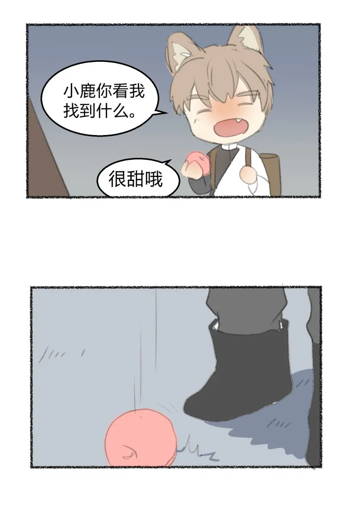 番外 哑巴鹿的饲养方法 8-10 第18页