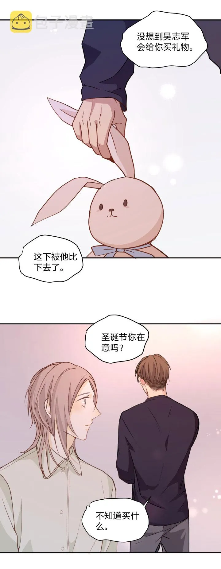 79 等那一天，亲吻你的伤口 第3页
