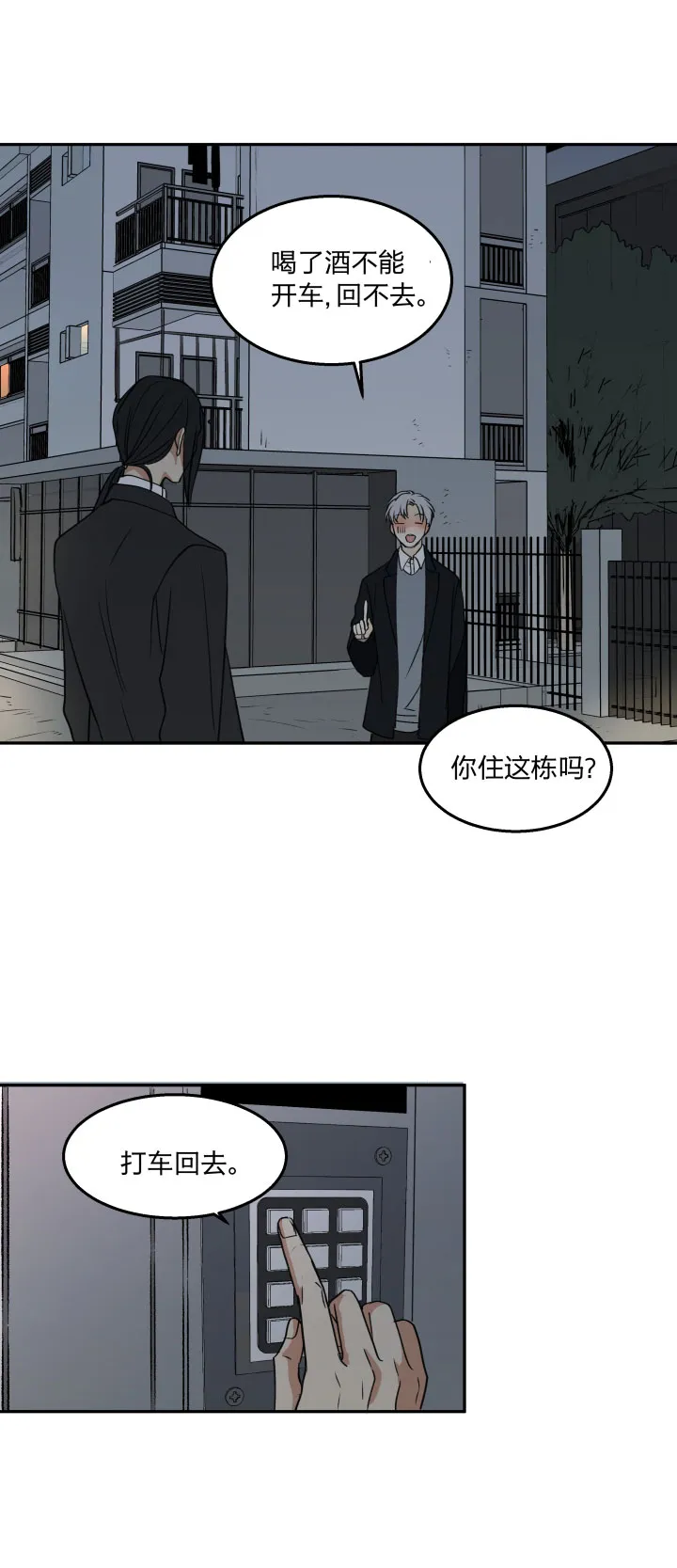 80 回避和靠近皆是想念 第1页