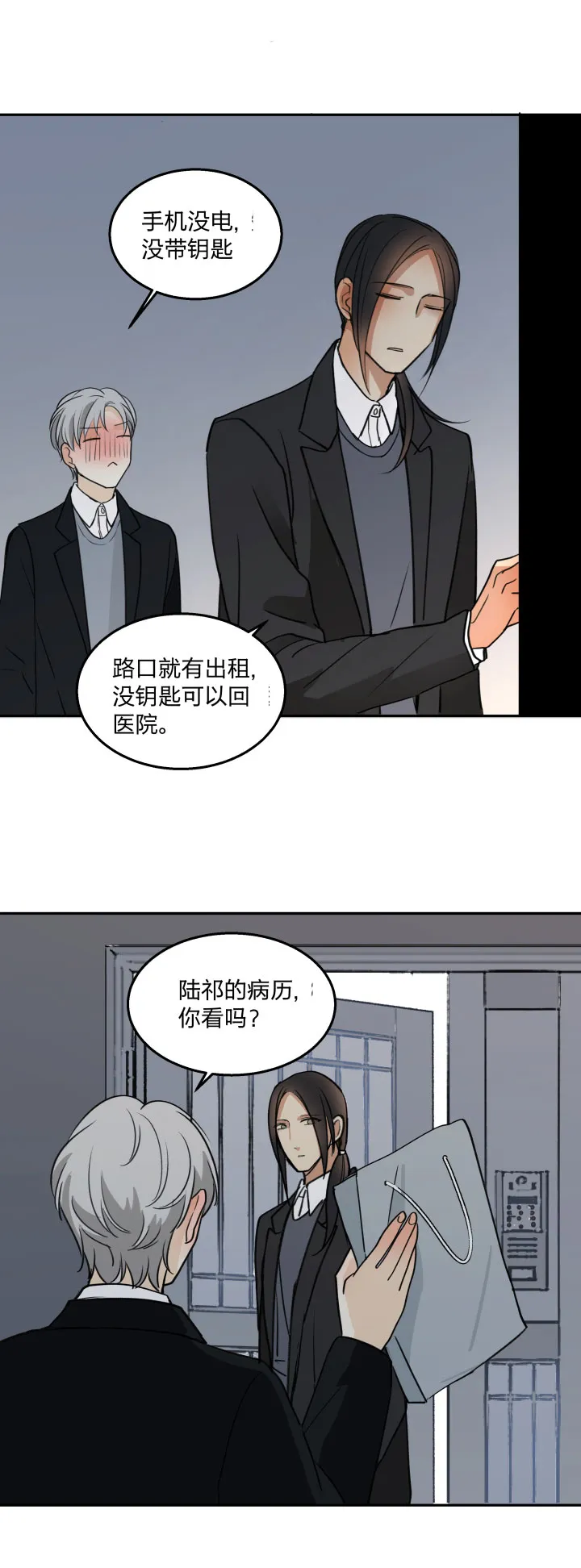 80 回避和靠近皆是想念 第2页