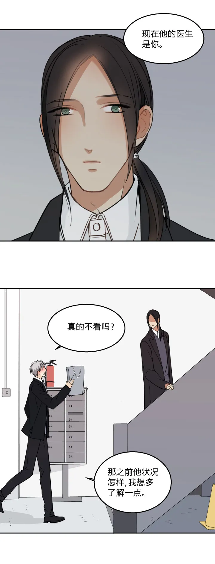 80 回避和靠近皆是想念 第3页