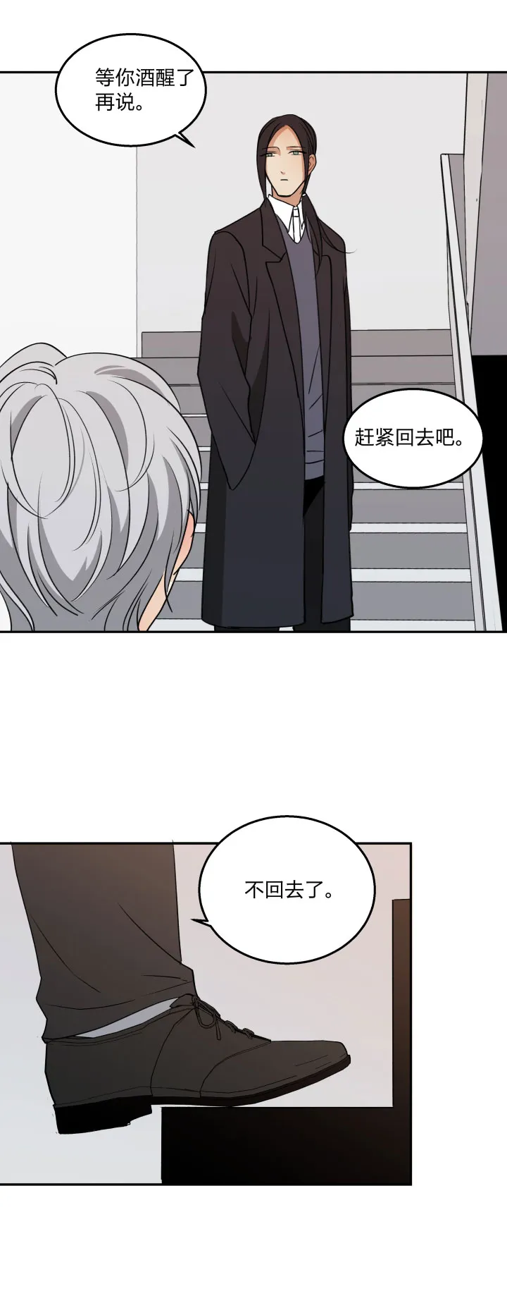 80 回避和靠近皆是想念 第4页