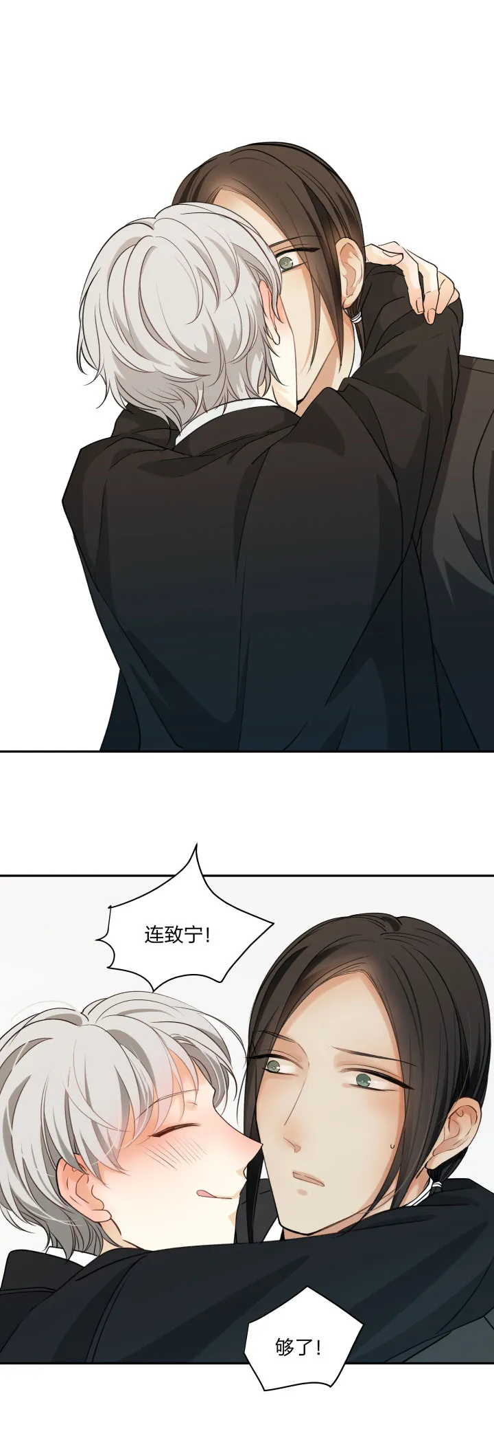 80 回避和靠近皆是想念 第11页