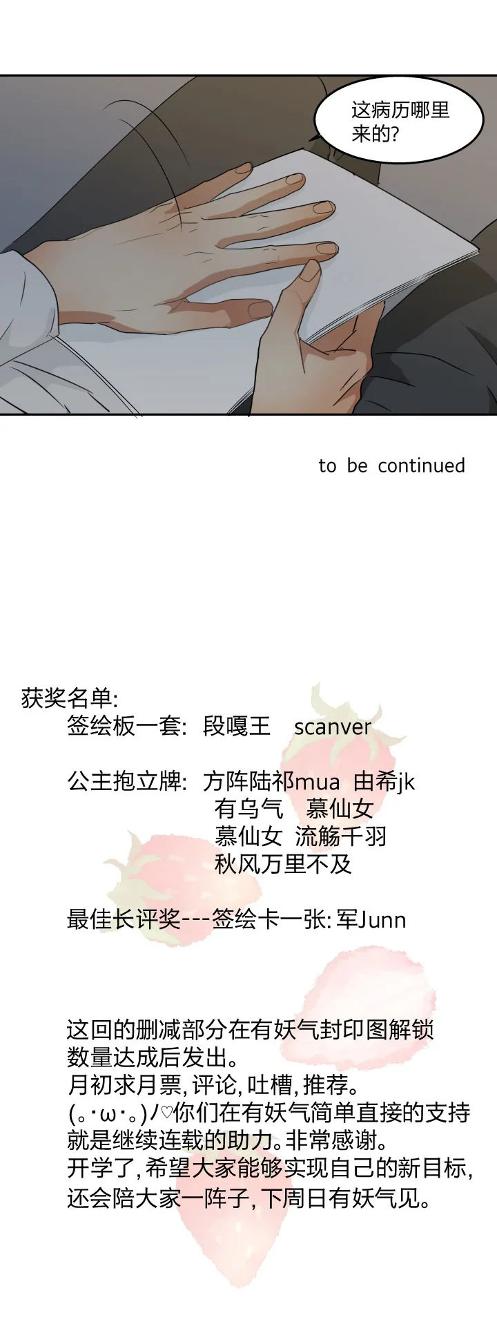 80 回避和靠近皆是想念 第19页