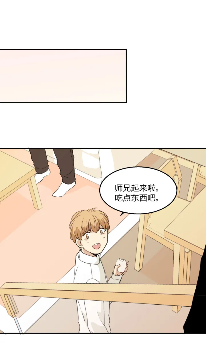 81 沉默不敌粘人精 第19页