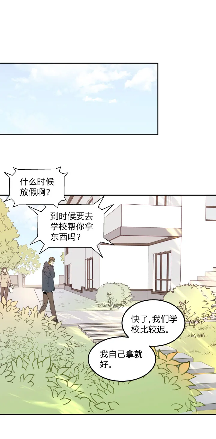 82 不安 第1页