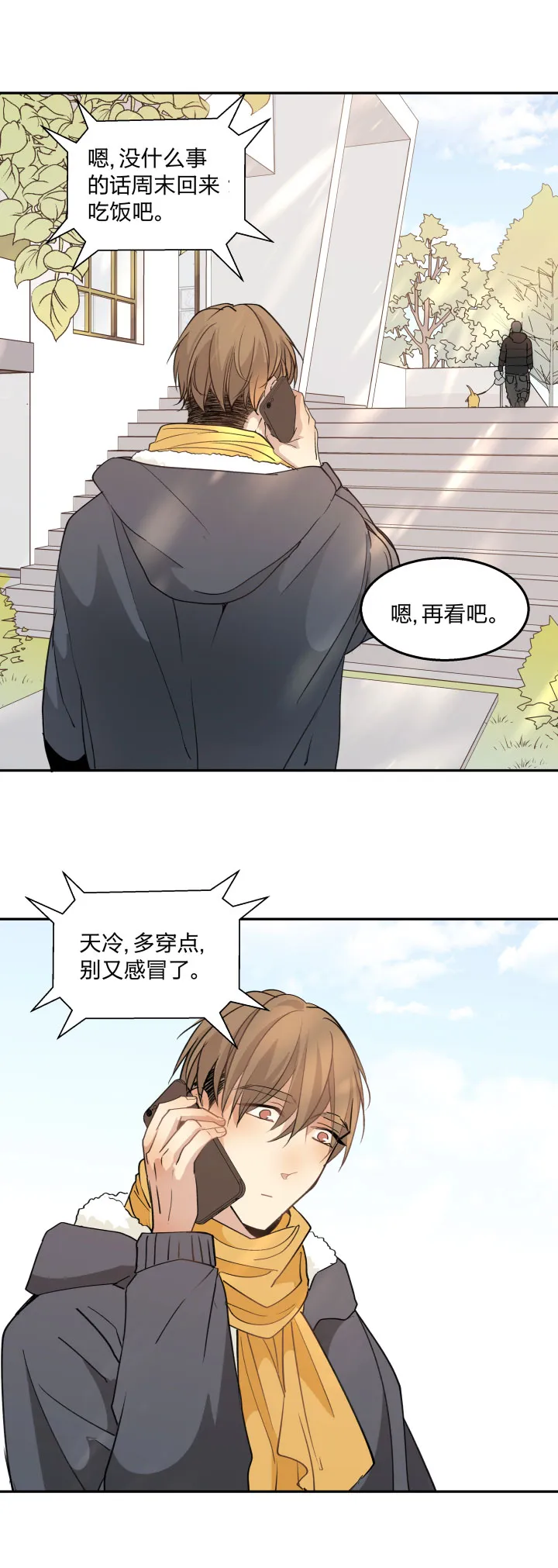 82 不安 第2页