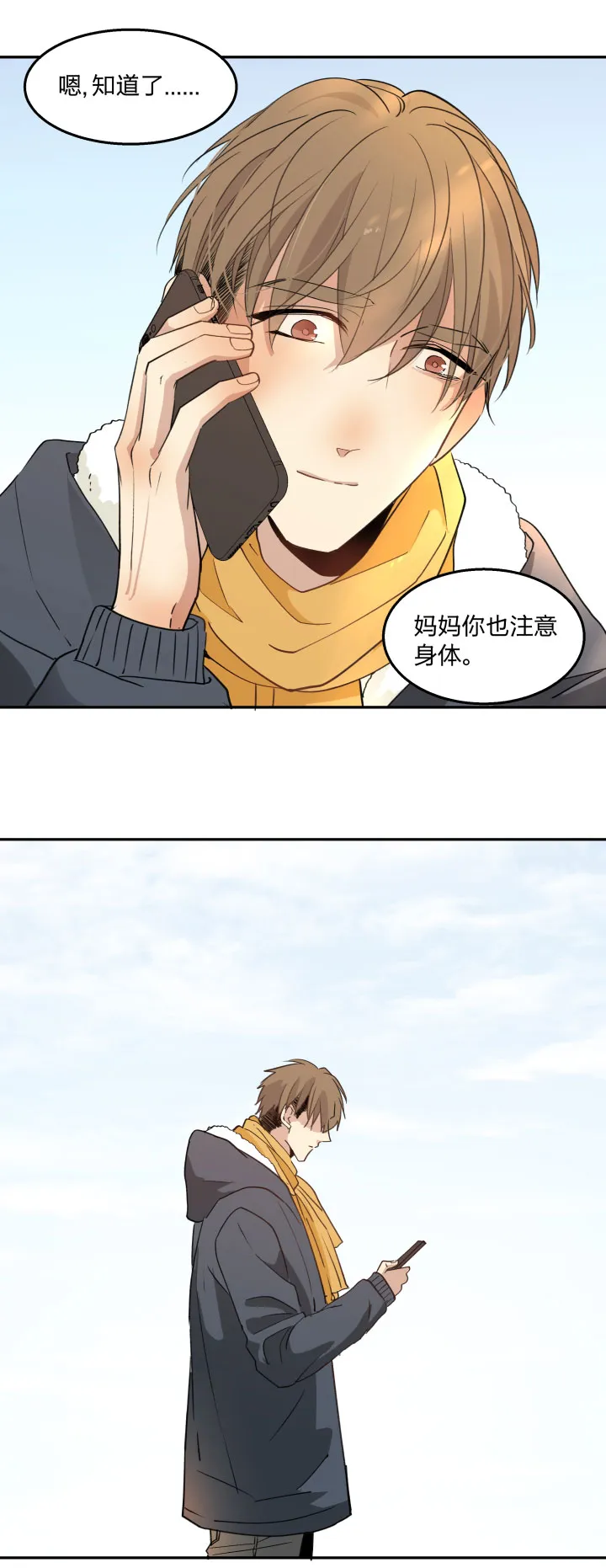 82 不安 第3页