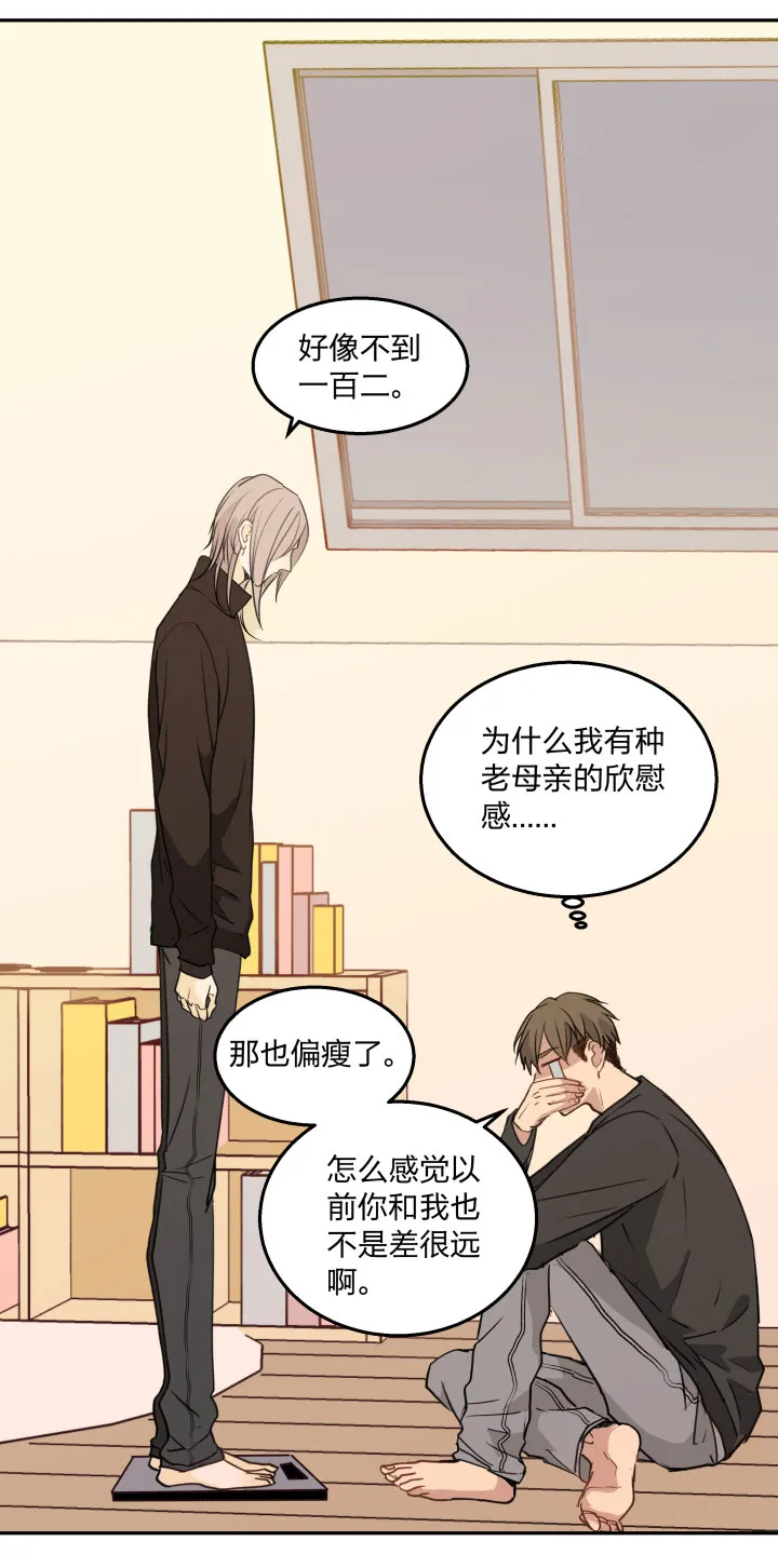 82 不安 第7页
