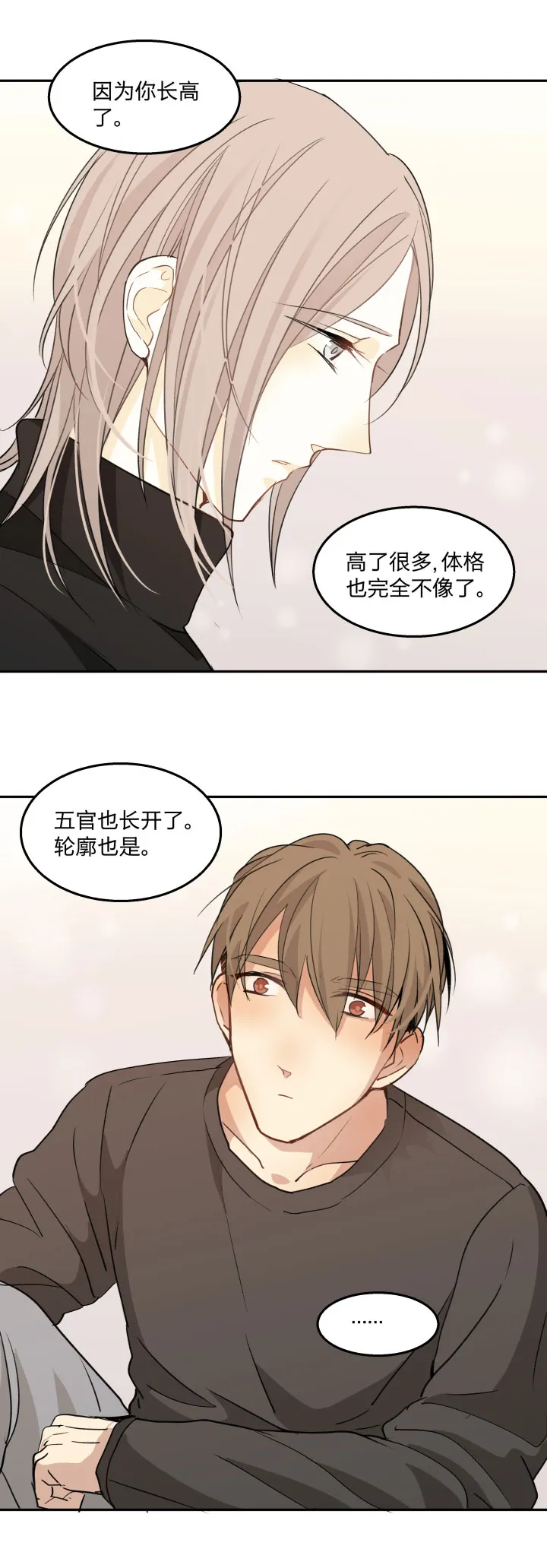 82 不安 第8页