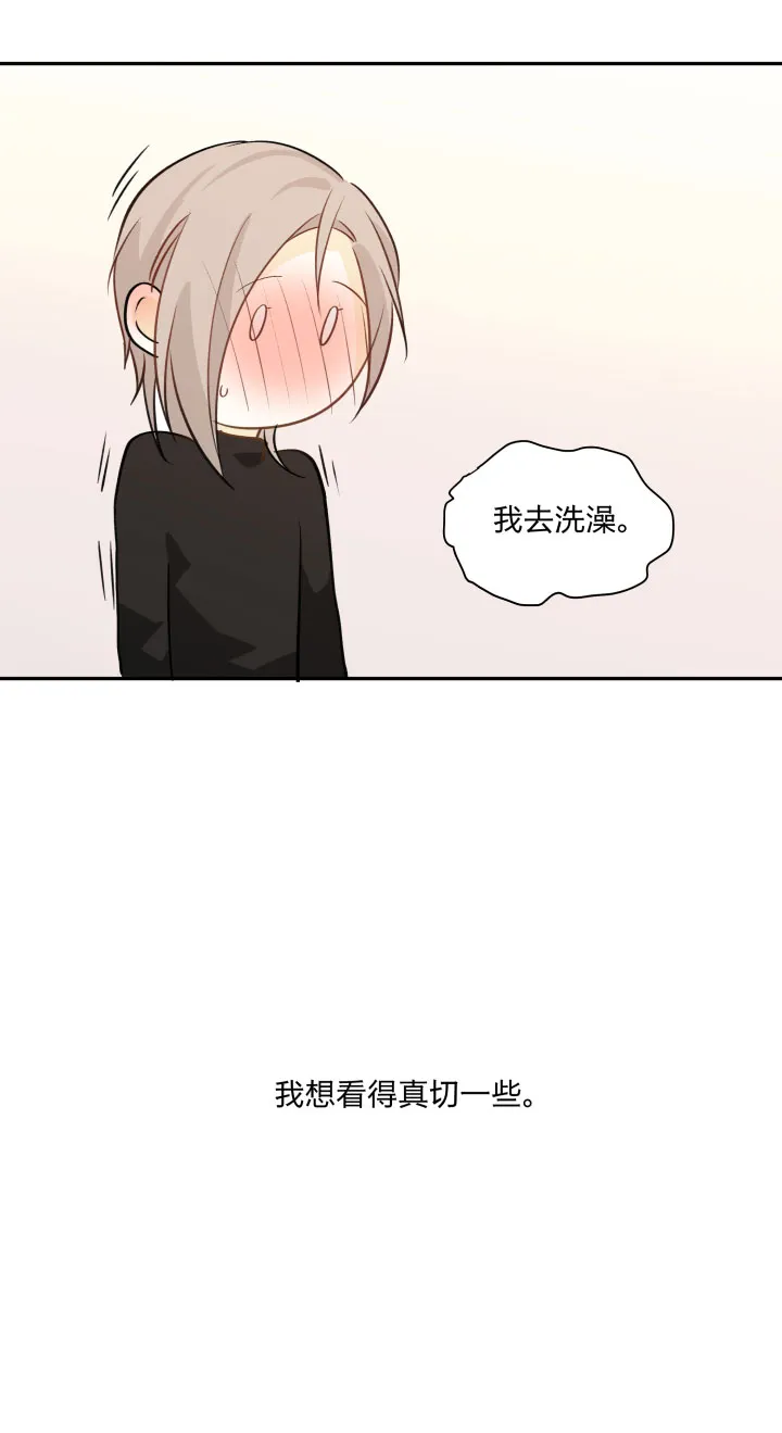 82 不安 第10页