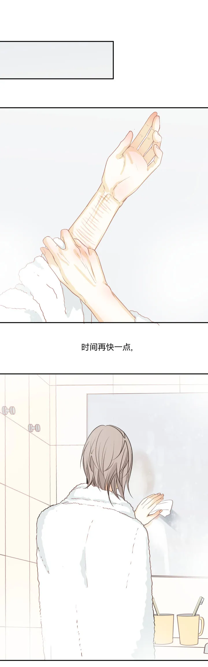82 不安 第11页