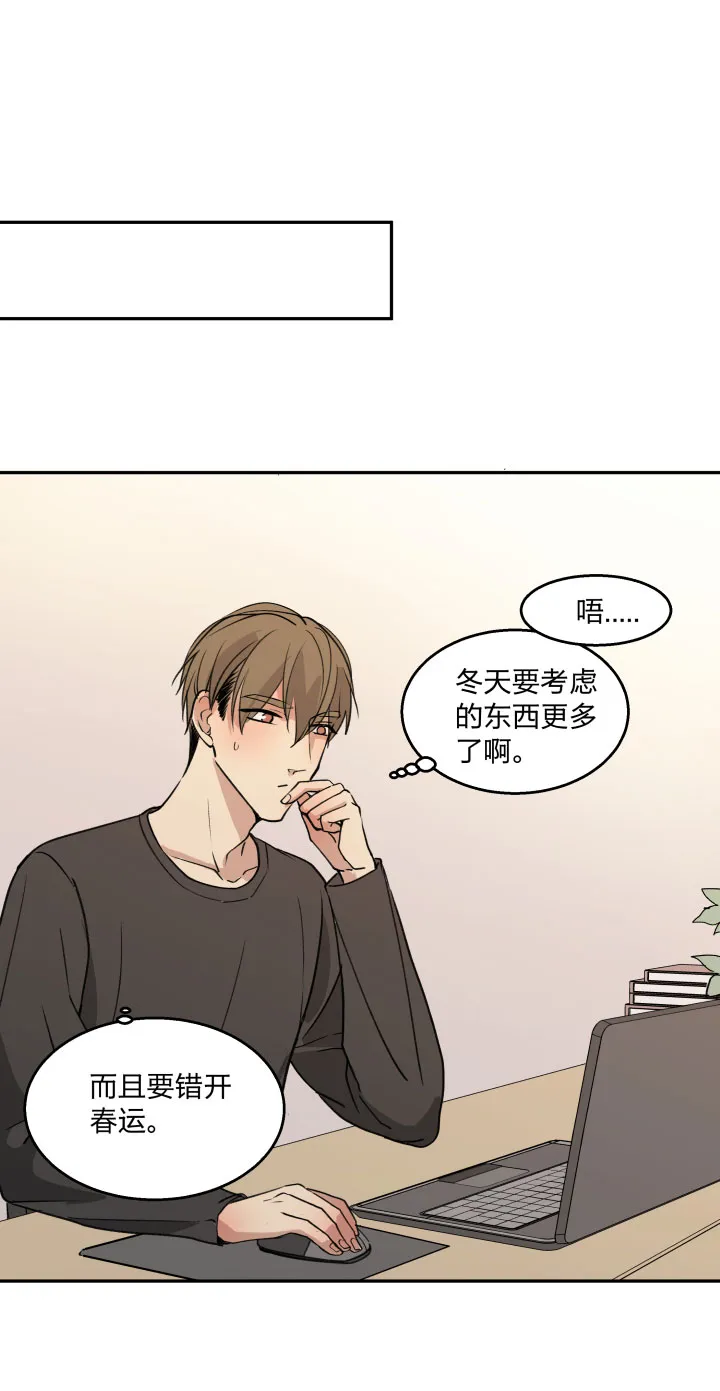 82 不安 第14页