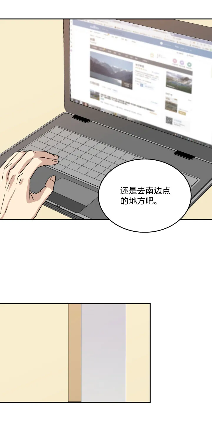 82 不安 第15页