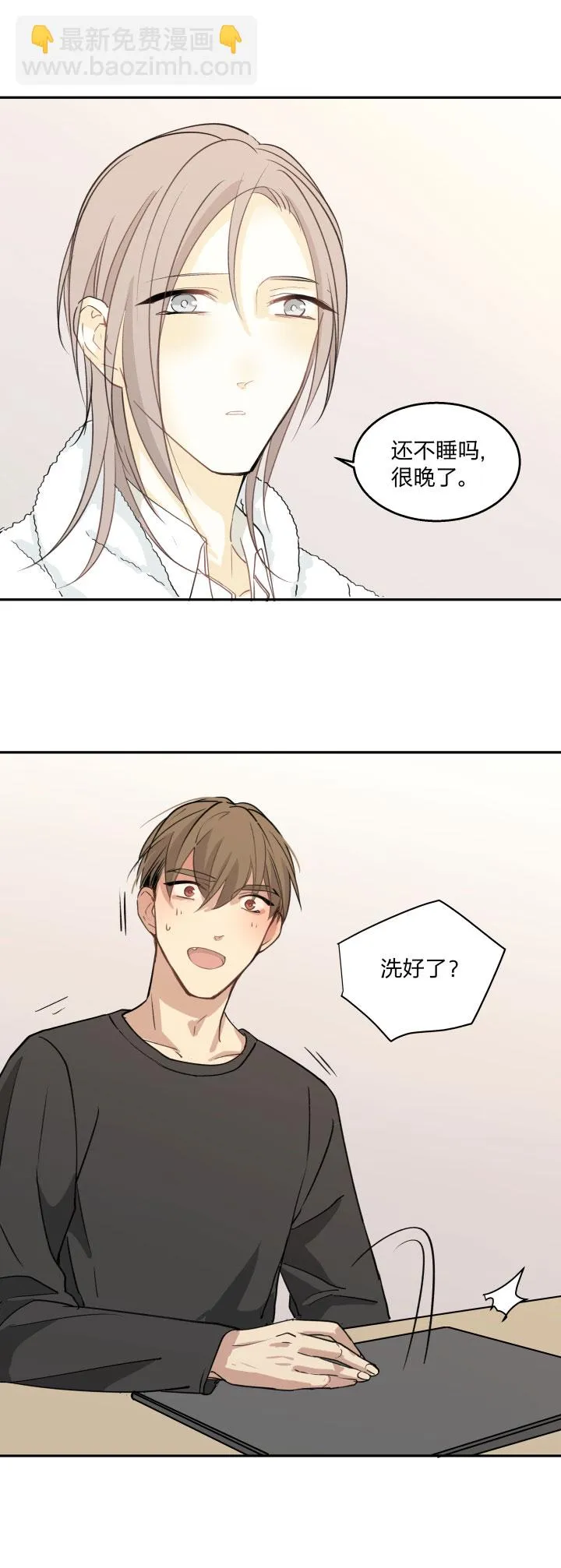 82 不安 第16页