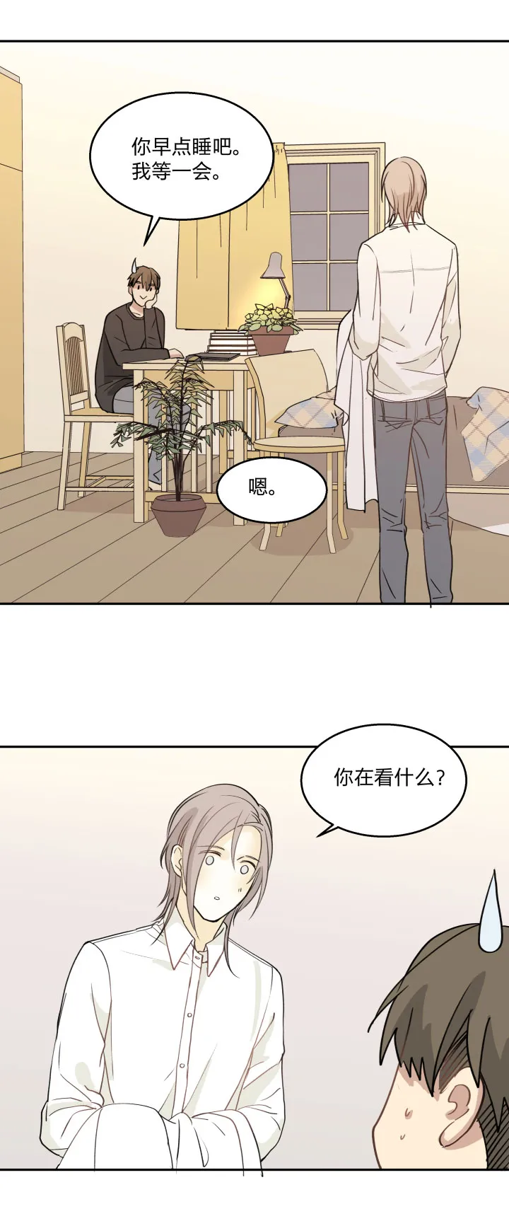 82 不安 第17页