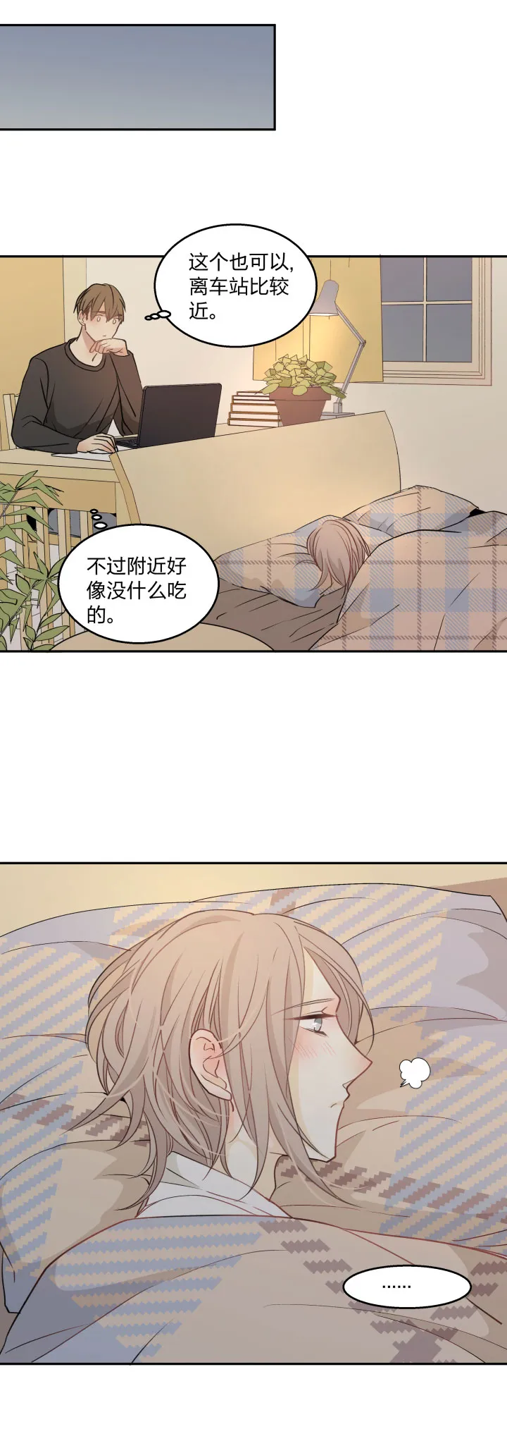 82 不安 第22页
