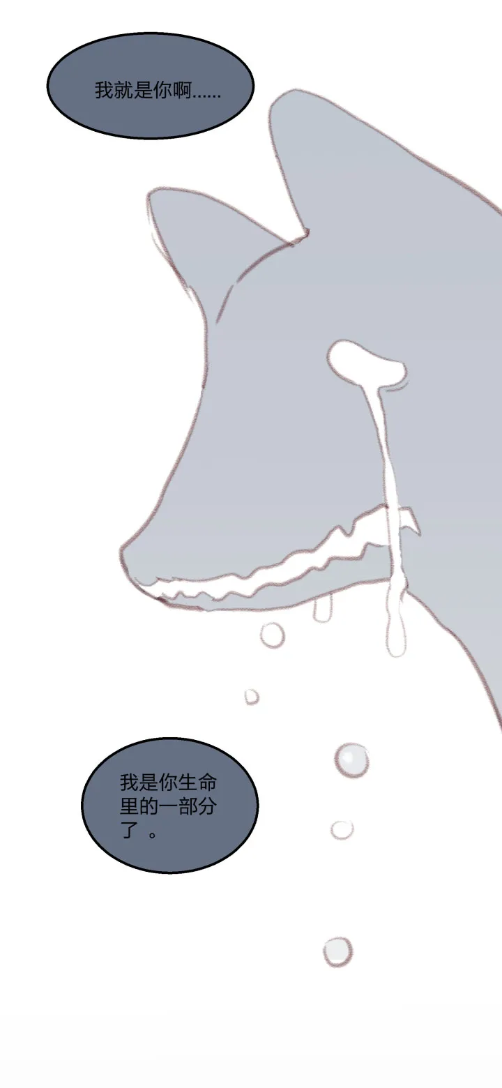 番外 哑巴鹿的饲养方法10-13 第18页