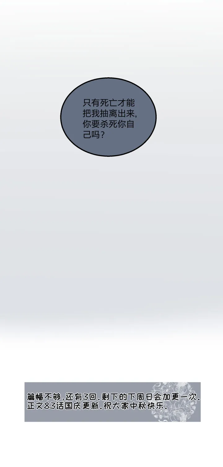 番外 哑巴鹿的饲养方法10-13 第19页