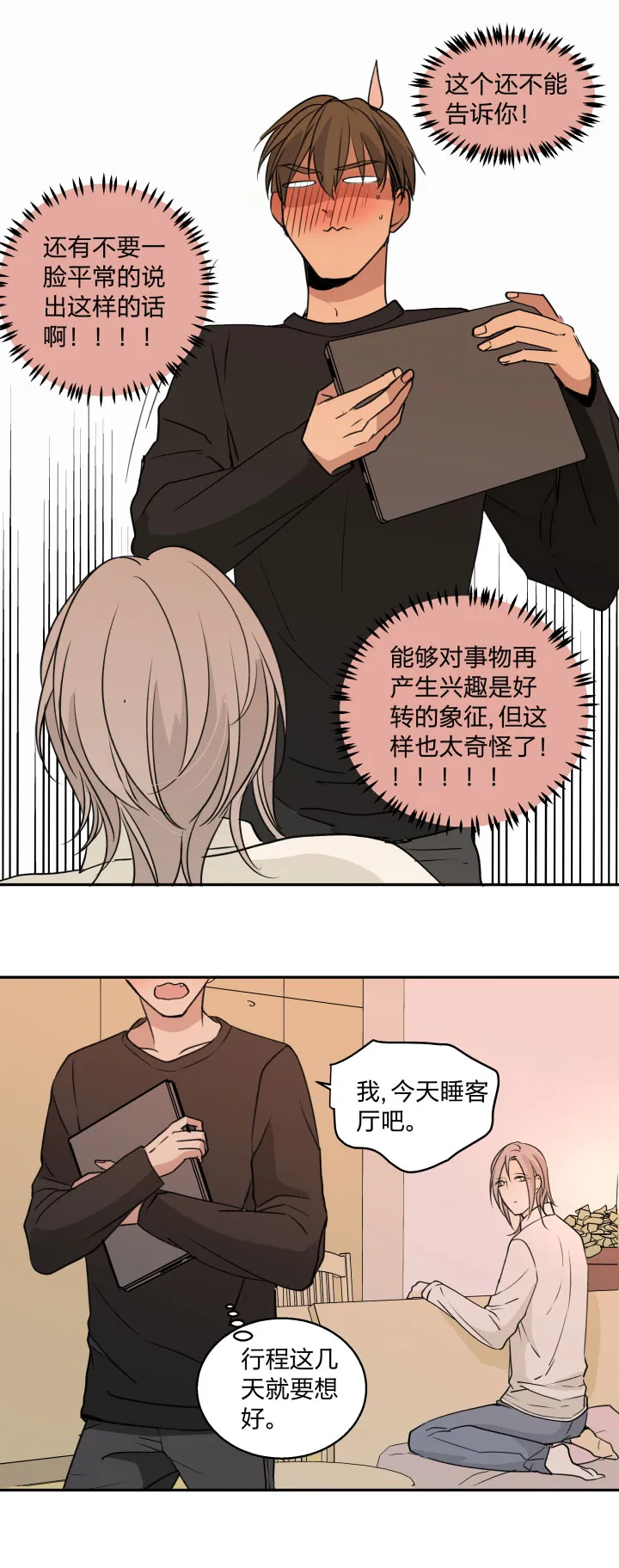 83 魔法 第2页