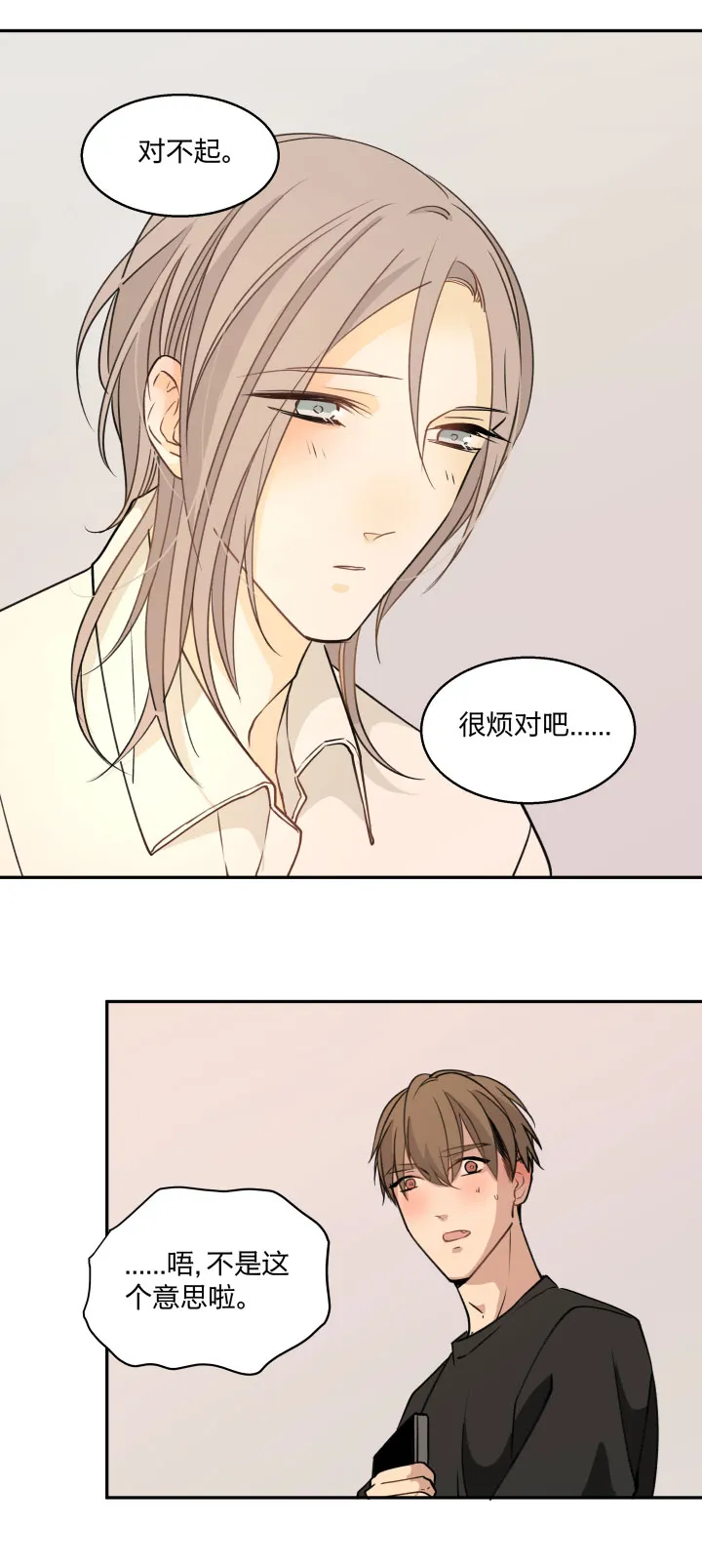 83 魔法 第3页